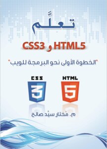 Html, CSS Lang