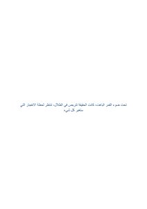 خيوط الضلال