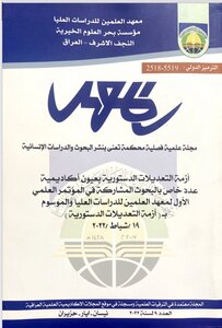 Constitutional Reform Mechanisms