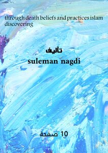 Discovering Through Death, Beliefs and Practices, Islam
