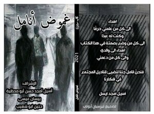 غموض أنامل