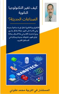 كيف تغير التكنولوجيا القانونية الصناعات الحديثة؟