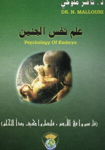 Fetal Psychology