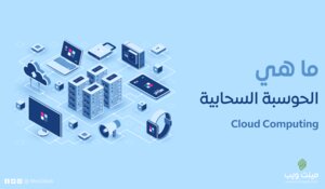 Cloud Computing