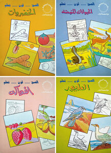 The Sun Of Knowledge Series