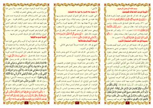 مطوية : متى ستتوب؟