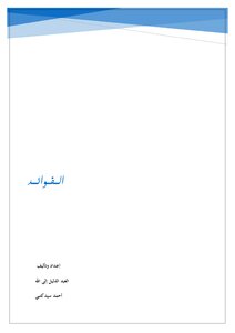الفوائد