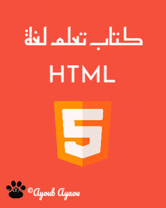 HTML5 Lessons