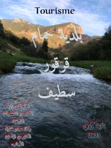 Hammam Qarqour Municipality