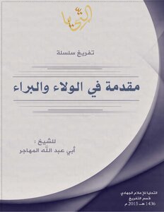 Introduction To Loyalty And Disavowal