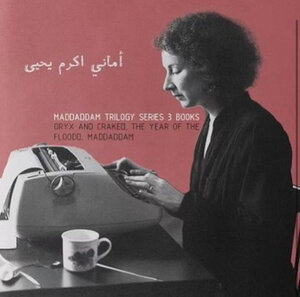 السرد والايكولوجيا