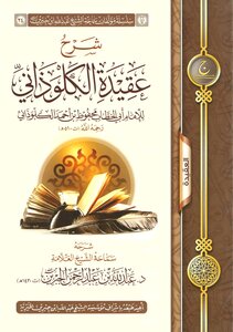 Explanation Of The Doctrine Of Kluthani