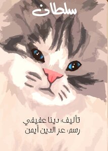 سلطان
