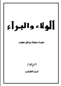 Loyalty And Disavowal Is A Movable Belief And A Lost Reality
