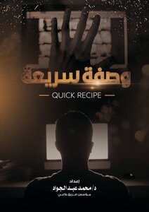 A Quick Recipe To Stop Porn And Masturbation