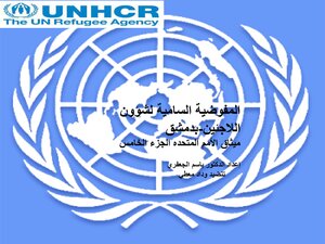 Charter Of The United Nations - Part V