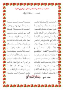 The System Of The Message Of Qasr Al-mofassel To Hafs From Thebes Road