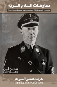 مفاوضات السلام السريه (هيملر)