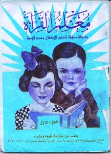 Reading Teacher