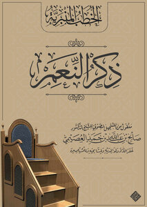 Mention Of Blessings