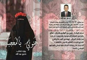 جنوني بالمحجبة