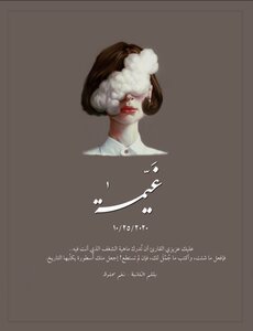 غيمة