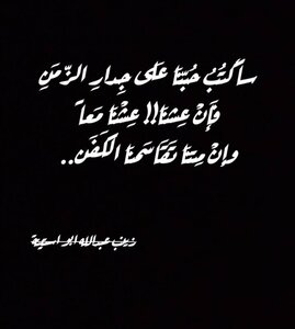 مَسِيرَتُنَا سَويًّا..