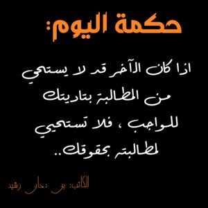 فن التعامل مع الأفراد