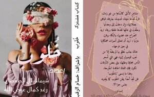 خُلوب