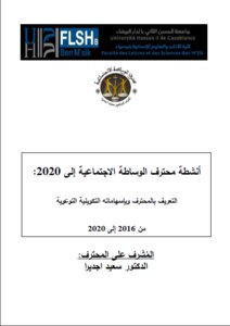 أنشطة محترف الوساطة الاجتماعية إلى 2020 pdf