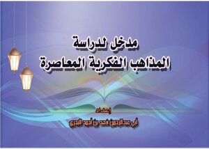 An Introduction To The Study Of Contemporary Intellectual Doctrines.