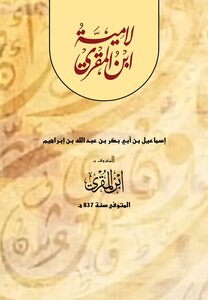 لامية ابن المقري