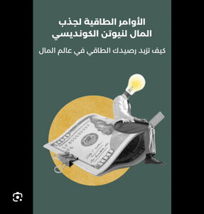 الاوامر الطاقية