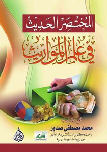 Modern Manual Of Inheritance