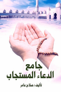 Collector Of Answered Prayers