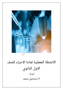 Lab Activities