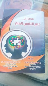 علم الاجتماع