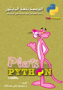 Programming In Python Pink Python