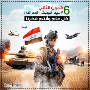 بغداد في قلوبنا