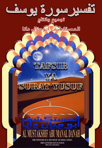 Tafsir Surat Yusuf Ahsan Al Qasas By Al Mustakshif Abu Manal Danah - Interpretation Of Surah Yusuf