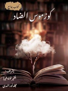 كوزموس