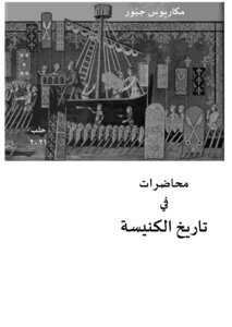 Lectures On Church History