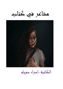 Feelings In A Book