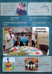 The Magazine Of The Read And Rise Project, Which Supports The Arabic Language