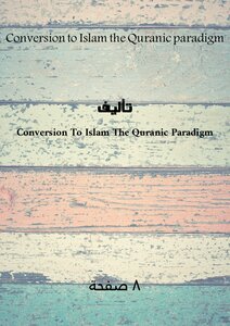 Conversion to Islam the Quranic paradigm