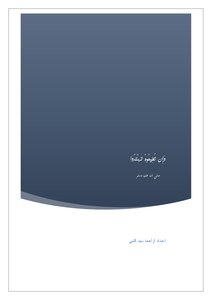 وإن تطيعوه تهتدوا  صلى الله عليه وسلم