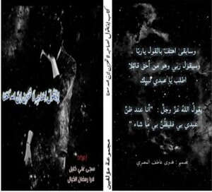 لا تحزن إن الله معنا