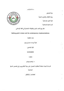 بحث تخرج