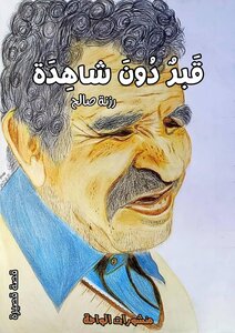 قبر دون شاهدة