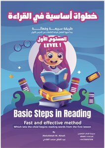 Basic steps in reading